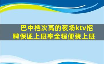 重庆夜总会招聘